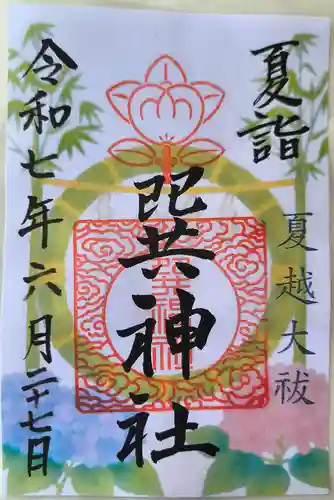 巽神社(大阪府)