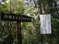 桑実寺のその他建物