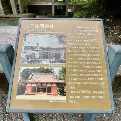 人穴浅間神社(静岡県)