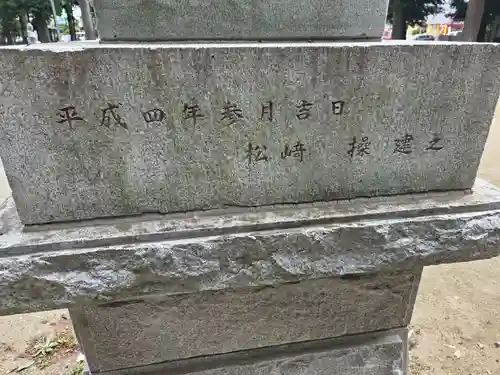 東間浅間神社(埼玉県)