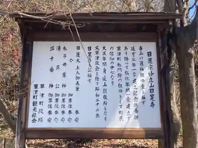 日晃寺(群馬県)