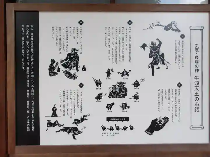 溝旗神社(肇國神社)(岐阜県)