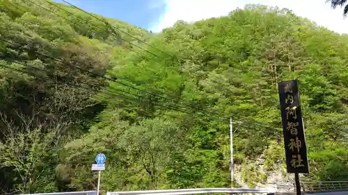 阿智神社前宮の景色