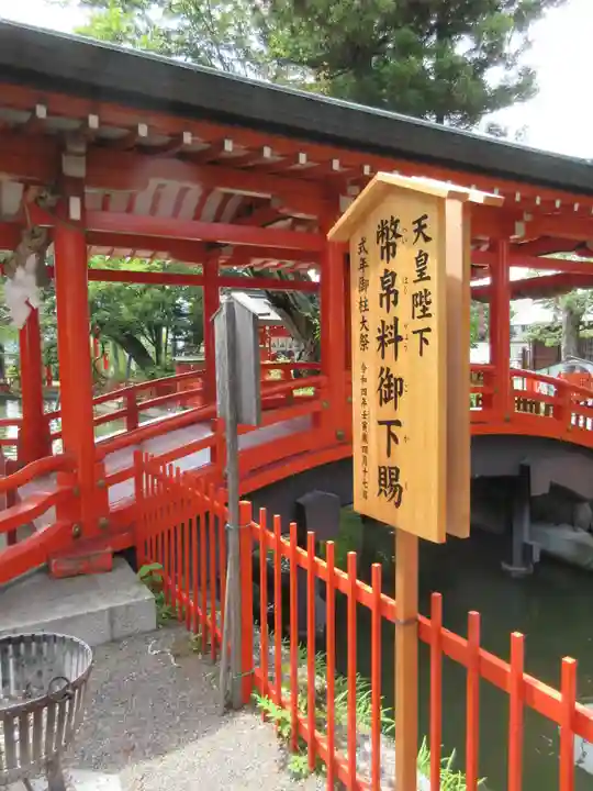 生島足島神社のその他建物