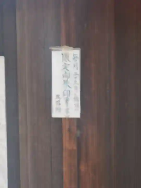 鑁阿寺(栃木県)