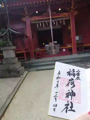 宮地嶽神社の末社・摂社