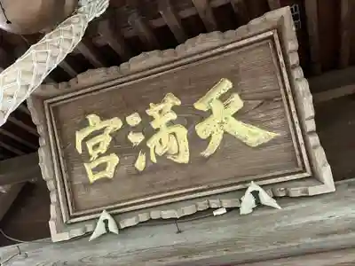 劒神社(福井県)