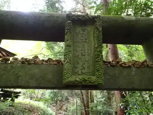 窟神社の鳥居