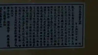 建昌寺(山形県)