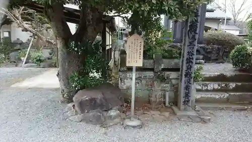 松雲寺(静岡県)