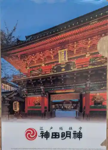 神田神社（神田明神）(東京都)