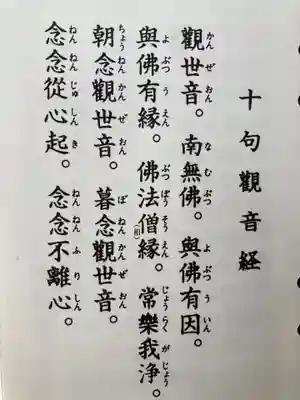 各札所ではこちらを3回唱える形で参拝。
