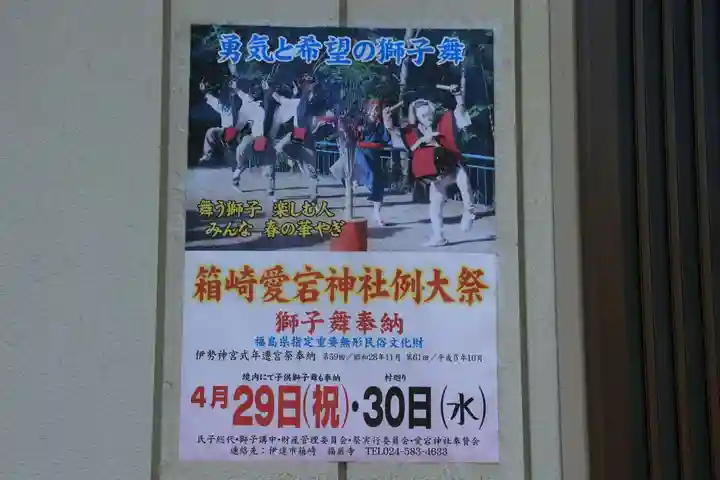 愛宕神社のお祭り