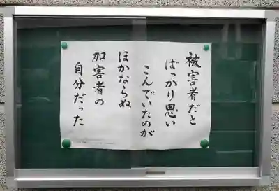 西福寺のその他建物