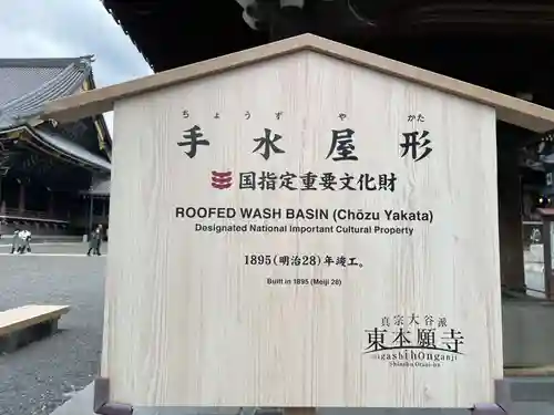 東本願寺（真宗本廟）(京都府)