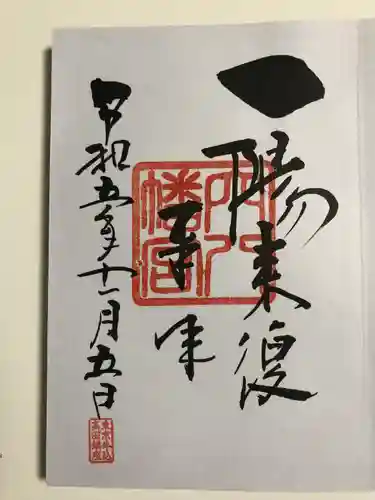 穴八幡宮(東京都)