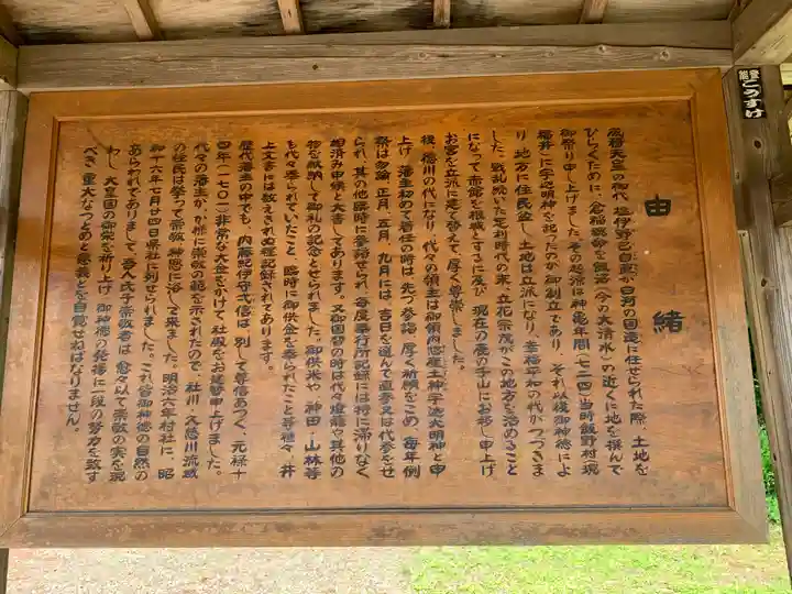 宇迦神社の歴史