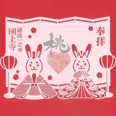 国上寺(新潟県)