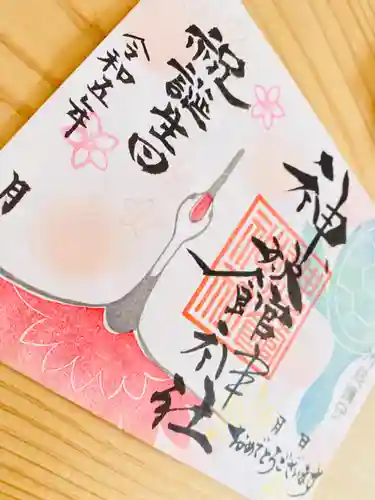 神炊館神社 ⁂奥州須賀川総鎮守⁂の御朱印