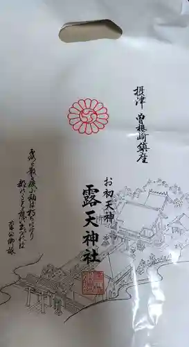 露天神社（お初天神）(大阪府)