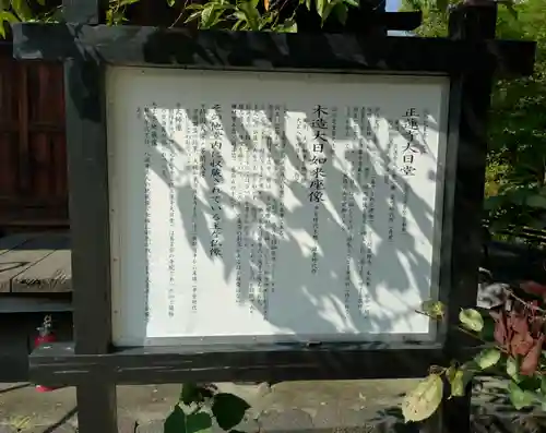 正蓮寺大日堂(奈良県)