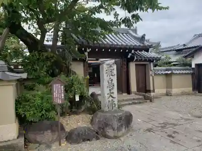 飛鳥寺のその他建物