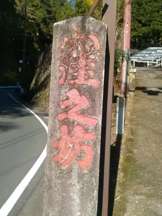 窪之坊のその他建物