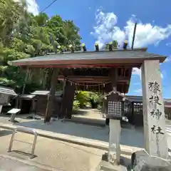 猿投神社の山門