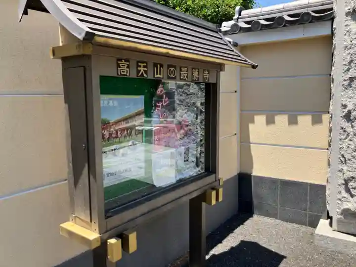 最勝寺(東京都)