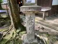 春日大社のその他建物