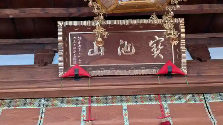 西願寺(滋賀県)