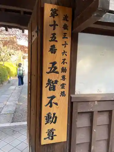 蓮華寺の山門・神門