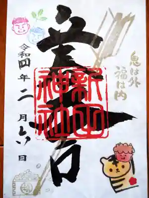 初穂料 五百円です。
