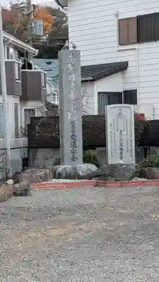 正法寺(滋賀県)
