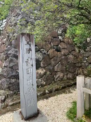 武田神社の建物その他