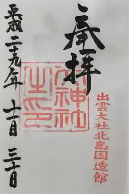 ✨⛩🙏✨
