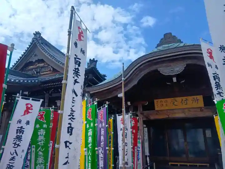 せんき薬師(西福院)(愛知県)