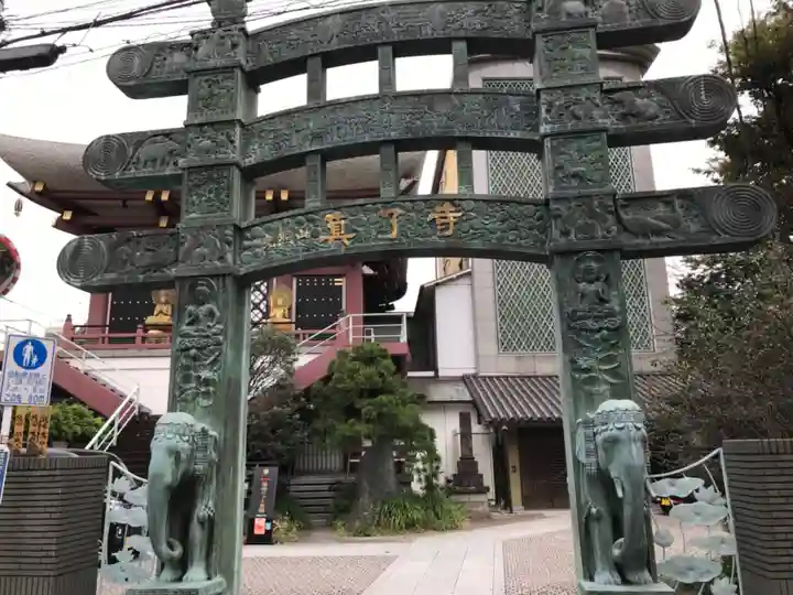 真了寺の山門・神門