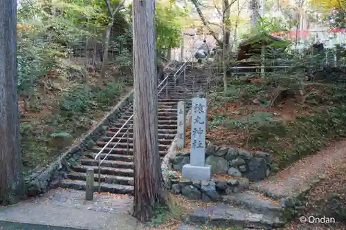 猿丸神社(京都府)