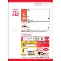 大生郷天満宮(茨城県)