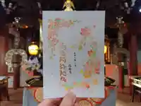 隨願寺(三重県)