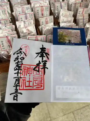 安房神社(千葉県)