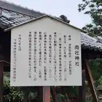 両社神社(滋賀県)