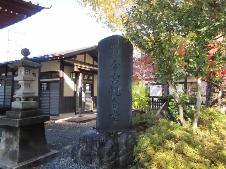 今宮坊のその他建物