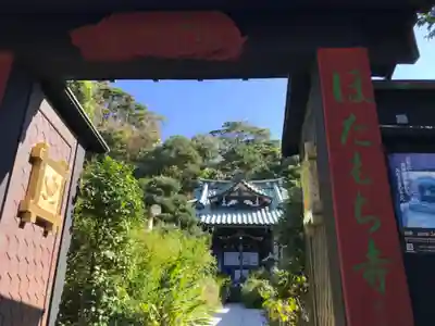 常栄寺の鳥居