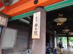 清水寺奥之院(京都府)