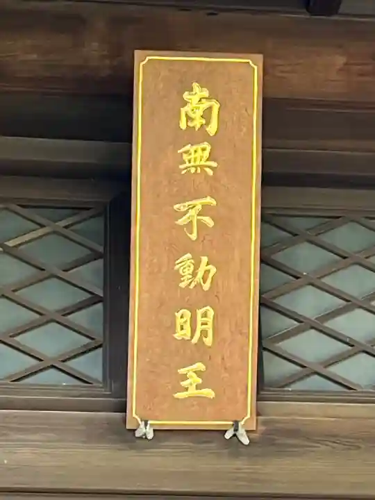 観音寺(世田谷山観音寺)(東京都)