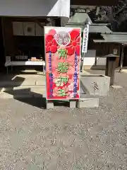 常磐神社(茨城県)