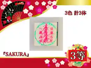 常真寺(千葉県)(2022年01月08日(土) 07時08分42秒投稿)