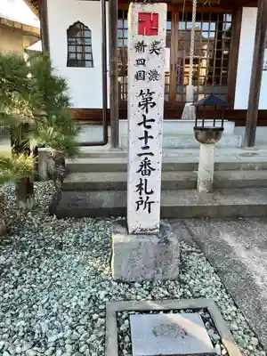 智照院のその他建物